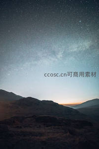 银河横空，星夜山野静谧