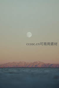远山之巅，明月高悬映霞光