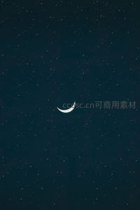 星海中的新月，静谧而深远