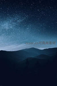 群山之巅的璀璨星空