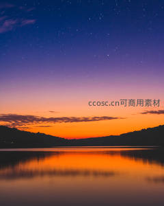 湖面倒映晚霞，星月初升山间