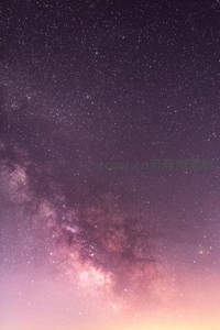 紫霞漫天银河垂，浪漫星空醉人心