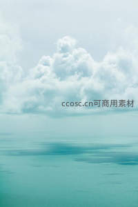 碧海蓝天云卷舒