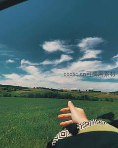 伸向田野的手臂与云卷云舒