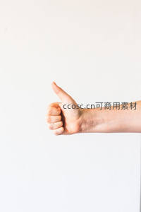 简洁背景中的竖起大拇指