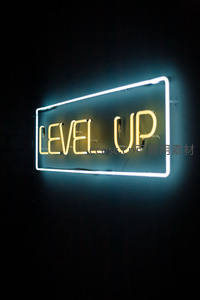 黄白双色霓虹灯牌：升级吧