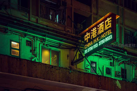 霓虹夜色中的中港酒店招牌