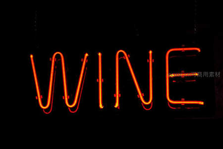 橙色霓虹灯WINE字样在黑暗中闪耀