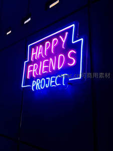 紫色霓虹‘Happy Friends Project’标志