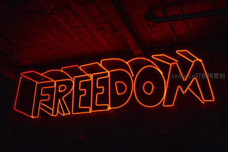 橙红立体霓虹自由字样