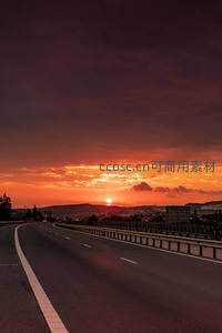 公路尽头夕阳熔金染红天际