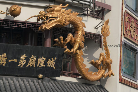 飞腾金龙招牌装饰