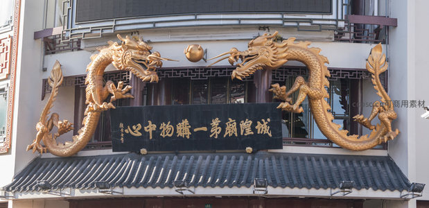 金色双龙戏珠牌匾，彰显传统威严