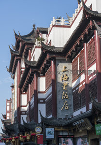 上海老饭店门匾，古建风华迎宾客