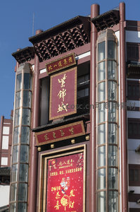 紫锦城商业牌坊正门