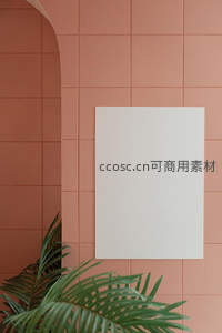 粉色瓷砖墙前绿植衬托空白海报