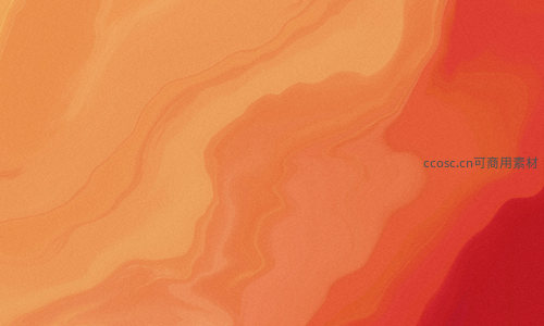 橙红渐变的温暖流动美学