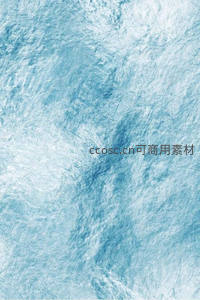 冰川纹理的细腻之美