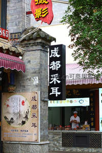 成都采耳店门头，古风石柱与招牌