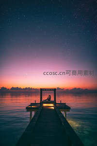 星空下的码头剪影，一人独享宁静夜色