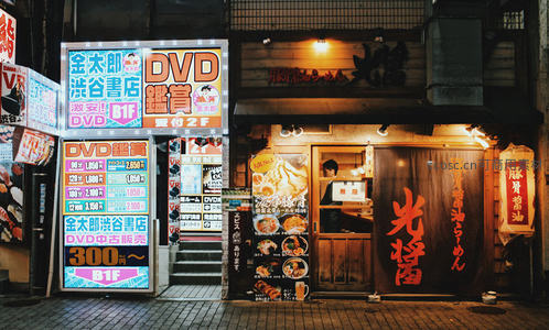 深夜的涩谷小店，DVD广告牌与拉面店并立
