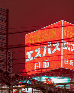 暗夜中巨大的红色电子广告屏