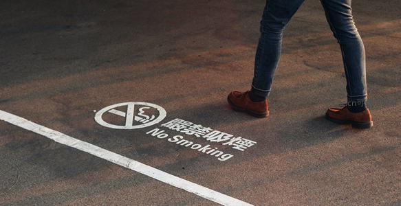 脚边禁烟标识，城市文明行为无声提醒