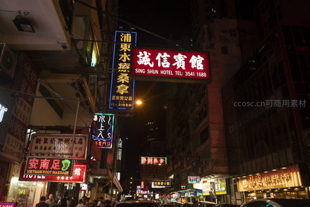 霓虹招牌照耀下的香港老街：诚信宾馆与水疗桑拿招牌林立