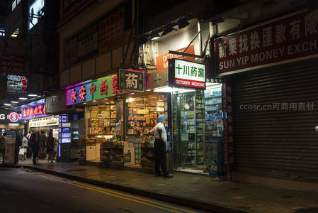 深水埗药房街夜景，川药行与货币兑换店相邻的市井长廊