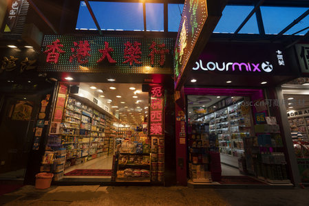 香港大药行门庭敞亮，霓虹招牌与店内货架构成经典街景