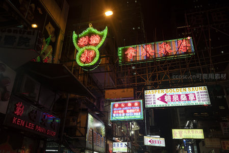 利勤押当铺绿红霓虹招牌高悬，与金碧桑拿等招牌共构老港夜色