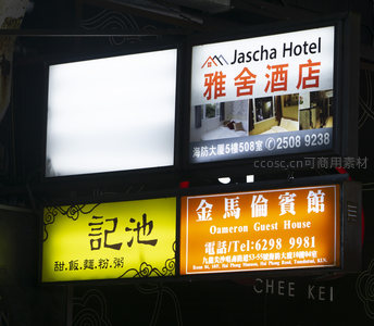 雅舍酒店与金马伦宾馆招牌并置，多语种广告牌林立于夜市街角