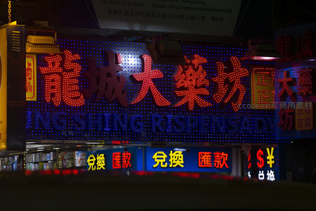 龙城大药坊巨型霓虹招牌夜景，红蓝光点交织耀眼