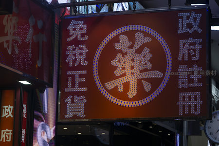 复古药房招牌特写，银白点阵'藥'字与紫边圆环相映成趣